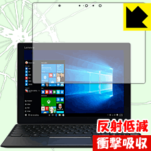 衝撃吸収【 反射低減 】保護フィルム Lenovo ideapad MIIX 720 日本製 自社製造直販