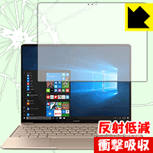 ※対応機種 : HUAWEI MateBook X ※写真はイメージです。特殊素材がしっかりと衝撃を吸収し、機器へのダメージをやわらげ、液晶画面をキズや衝撃から守ることができる『衝撃吸収【反射低減】保護フィルム』です。 ●衝撃を吸収して機器を保護特殊素材が外部からの衝撃を吸収し、機器へのダメージをやわらげます。●指紋が付きにくい防指紋コーティング表面は指紋がつきにくく、汚れを落としやすい、防指紋コーティング済みです。●アンチグレア(反射低減)タイプ画面の反射を抑えますので、屋外等でも画面が見やすくなります。●気泡の入りにくい特殊な自己吸着タイプ接着面は気泡の入りにくい特殊な自己吸着タイプなので、簡単に貼ることができます。また、はがしても跡が残らず、何度でも貼り直しが可能です。●機器にぴったり！専用サイズそれぞれの機器にぴったりな専用サイズだから、切らずに貼るだけです。衝撃を吸収する特殊素材「特殊シリコーン樹脂層」がしっかりと衝撃を吸収し、機器へのダメージをやわらげるので、液晶画面をキズや衝撃から守ることができます。※本製品は外部からの衝撃をやわらげるもので、画面や機器が破損・故障しないことを保障するものではありません。　衝撃吸収実験※このテストは、一般的な机の高さと同じ、70cmの高さから約200gの鉄球をガラスに落としておこなったものです。「通常の液晶保護フィルム」を貼ったものでは割れて、「衝撃吸収保護フィルム」を貼ったものは特殊シリコーン樹脂層がたわむことで衝撃を吸収して割れません。【ポスト投函送料無料】商品は【ポスト投函発送 (追跡可能メール便)】で発送します。お急ぎ、配達日時を指定されたい方は以下のクーポンを同時購入ください。【お急ぎ便クーポン】　プラス110円(税込)で速達扱いでの発送。お届けはポストへの投函となります。【配達日時指定クーポン】　プラス550円(税込)で配達日時を指定し、宅配便で発送させていただきます。【お急ぎ便クーポン】はこちらをクリック【配達日時指定クーポン】はこちらをクリック特殊素材が衝撃を吸収し、画面をキズや衝撃から守る反射低減タイプ保護フィルム！