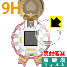 ロゼットパクト用 9H高硬度【 反射低減 】保護フィルム 日本製 自社製造直販