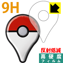 Pokemon GO Plus用 9H高硬度【 反射低減 】保護フィルム 日本製 自社製造直販