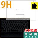 9H高硬度【反射低減】保護フィルム YOGA BOOK (ハロキーボード用 Type-K1) 日本製 自社製造直販
