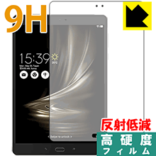 9H高硬度【 反射低減 】保護フィルム ASUS ZenPad 3S 10 (Z500M) 日本製 自社製造直販