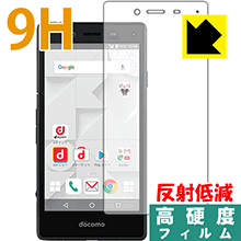 9H高硬度【 反射低減 】保護フィルム MONO MO-01J (前面のみ) 日本製 自社製造直販