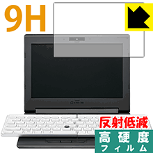 9H高硬度【 反射低減 】保護フィルム ポータブック (PORTABOOK) XMC10 日本製 自社製造直販