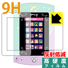 Magical Pad(マジカルパッド) ガールズレッスン【 タイプB 】用 9H高硬度【 反射低減 】保護フィルム (画面用/ふち用 2枚組) 日本製 自社製...
