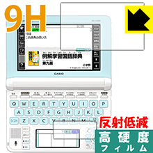 ※対応機種 : カシオ電子辞書 エクスワード XD-Uシリーズ（XD-U18000、XD-U8500、XD-U6500、XD-U4800、XD-U3800、XD-U2800、XD-U9800、XD-U6900、XD-U7100、XD-U7200、XD-U7300、XD-U7400、XD-U7500、XD-U7600、XD-U7700、XD-U7800、XD-U9850）※メインパネル用保護フィルム(1枚)、サブパネル用保護フィルム(1枚)のセットとなっております。※この商品はCASIO純正品ではありません。XD-PF20の互換品です。※写真はイメージです。柔軟性があり、ガラスフィルムのように衝撃を受けても割れない『9H高硬度【反射低減】保護フィルム』です。 ●PET製のフィルムでありながら強化ガラスと同等の『表面硬度 9H』表面硬度 9Hの「ハードコートPETフィルム」なので柔軟性があり、ガラスフィルムのように衝撃を受けても割れません。●アンチグレア(反射低減)タイプ画面の反射を抑えますので、屋外等でも画面が見やすくなります。●汚れがつきにくいフッ素コーティングフッ素コーティングも施されており、汚れがつきにくく、また、落ちやすくなっています。指滑りもなめらかで、快適な使用感です。●気泡の入りにくい特殊な自己吸着タイプ接着面は気泡の入りにくい特殊な自己吸着タイプです。素材に柔軟性がありますので、貼り付け作業も簡単で、また、簡単にはがすこともできます。ガラス製フィルムのように、割れて飛び散るようなことはありませんので安全です。●機器にぴったり！専用サイズそれぞれの機器にぴったりな専用サイズだから、切らずに貼るだけです。[r]※本製品は機器の液晶をキズから保護するシートです。他の目的にはご使用にならないでください。落下等の衝撃や水濡れ等による機器の破損・損傷、その他賠償については責任を負いかねます。【ポスト投函送料無料】商品は【ポスト投函発送 (追跡可能メール便)】で発送します。お急ぎ、配達日時を指定されたい方は以下のクーポンを同時購入ください。【お急ぎ便クーポン】　プラス110円(税込)で速達扱いでの発送。お届けはポストへの投函となります。【配達日時指定クーポン】　プラス550円(税込)で配達日時を指定し、宅配便で発送させていただきます。【お急ぎ便クーポン】はこちらをクリック【配達日時指定クーポン】はこちらをクリック柔軟性があり、ガラスフィルムのように衝撃を受けても割れない！反射低減タイプ