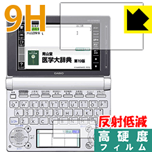 9H高硬度【 反射低減 】保護フィルム カシオ電子辞書 EX-word XD-Dシリーズ 日本製 自社製造直販