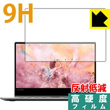 9H高硬度【 反射低減 】保護フィルム Lenovo YOGA 910 (13.9型) 日本製 自社製造直販