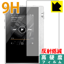 【エントリーでポイント10倍 5/16 1:59まで】9H高硬度【 反射低減 】保護フィルム private XDP-30R 日本製 自社製造直販