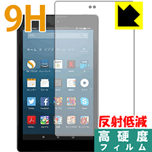 乐天商城 - 9H高硬度【 反射低減 】保護フィルム Fire HD 8 (第7世代・2017年6月発売モデル) 日本製 自社製造直販