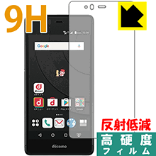 9H高硬度【 反射低減 】保護フィルム アローズ arrows Be F-05J (前面のみ) 日本製 自社製造直販