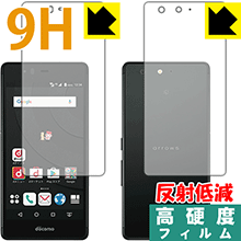 9H高硬度【 反射低減 】保護フィルム アローズ arrows Be F-05J (両面セット) 日本製 自社製造直販