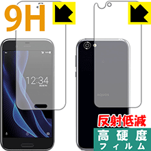 樂天商城 - 9H高硬度【 反射低減 】保護フィルム アクオス AQUOS R SH-03J/SHV39 (両面セット) 日本製 自社製造直販