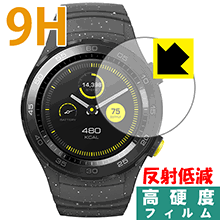 9H高硬度【 反射低減 】保護フィルム ファーウェイ HUAWEI WATCH 2 日本製 自社製造直販 9H高硬度【 反射低減 】保護フィルム ファーウェイ HUAWEI WATCH 2 日本製 自社製造直販