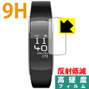 9H高硬度【 反射低減 】保護フィルム iWOWN i6 Pro 日本製 自社製造直販