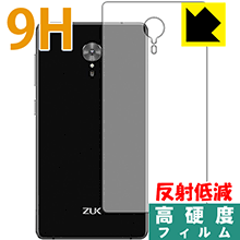 9H高硬度【 反射低減 】保護フィルム Lenovo ZUK Edge (背面のみ) 日本製 自社製造直販