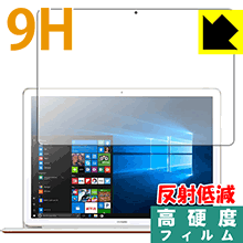※対応機種 : HUAWEI MateBook E ※写真はイメージです。柔軟性があり、ガラスフィルムのように衝撃を受けても割れない『9H高硬度【反射低減】保護フィルム』です。●PET製のフィルムでありながら強化ガラスと同等の『表面硬度 9H』表面硬度 9Hの「ハードコートPETフィルム」なので柔軟性があり、ガラスフィルムのように衝撃を受けても割れません。厚みも約0.2mmと薄く、タッチ操作の感度に影響することはありません。●アンチグレア(反射低減)タイプ画面の反射を抑えますので、屋外等でも画面が見やすくなります。●汚れがつきにくいフッ素コーティングフッ素コーティングも施されており、汚れがつきにくく、また、落ちやすくなっています。指滑りもなめらかで、快適な使用感です。●気泡の入りにくい特殊な自己吸着タイプ接着面は気泡の入りにくい特殊な自己吸着タイプです。素材に柔軟性がありますので、貼り付け作業も簡単で、また、簡単にはがすこともできます。ガラス製フィルムのように、割れて飛び散るようなことはありませんので安全です。●機器にぴったり！専用サイズそれぞれの機器にぴったりな専用サイズだから、切らずに貼るだけです。※本製品は機器の液晶をキズから保護するシートです。他の目的にはご使用にならないでください。落下等の衝撃や水濡れ等による機器の破損・損傷、その他賠償については責任を負いかねます。【ポスト投函送料無料】商品は【ポスト投函発送 (追跡可能メール便)】で発送します。お急ぎ、配達日時を指定されたい方は以下のクーポンを同時購入ください。【お急ぎ便クーポン】　プラス110円(税込)で速達扱いでの発送。お届けはポストへの投函となります。【配達日時指定クーポン】　プラス550円(税込)で配達日時を指定し、宅配便で発送させていただきます。【お急ぎ便クーポン】はこちらをクリック【配達日時指定クーポン】はこちらをクリック柔軟性があり、ガラスフィルムのように衝撃を受けても割れない！反射低減タイプ