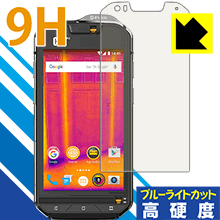 樂天商城 - 9H高硬度【 ブルーライトカット 】保護フィルム CAT S60 日本製 自社製造直販