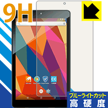 9H高硬度【 ブルーライトカット 】保護フィルム ΛzICHI ADP-8GAME 日本製 自社製造直販