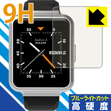 9H高硬度【 ブルーライトカット 】保護フィルム FINOW Q1 日本製 自社製造直販