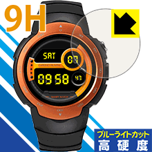 防偷窥保护膜 - 9H高硬度【 ブルーライトカット 】保護フィルム LEMFO LEM3 日本製 自社製造直販