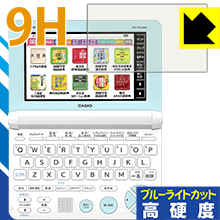 ※対応機種 : カシオ電子辞書 エクスワード XD-SKシリーズ（XD-SK2000、XD-SK2800、XD-SK6800、XD-SK6810、XD-SK6830）※この商品はCASIO純正品ではありません。XD-PF22の互換品です。※写真はイメージです。※この製品は、ほぼ透明(非常に僅かな色)です。※全光線透過率：92%柔軟性があり、ガラスフィルムのように衝撃を受けても割れない『9H高硬度【ブルーライトカット】保護フィルム』です。 ●PET製のフィルムでありながら強化ガラスと同等の『表面硬度 9H』表面硬度 9Hの「ハードコートPETフィルム」なので柔軟性があり、ガラスフィルムのように衝撃を受けても割れません。厚みも約0.2mmと薄く、タッチ操作の感度に影響することはありません。●ブルーライトを大幅カット！目に有害とされているLED液晶画面から発せられる380〜495nmの「ブルーライト」を、貼るだけで約29%カットします。●高光沢で画像・映像がキレイ従来のブルーライトカットフィルムは、映像の色調などが変わる場合もありましたが、このフィルムはほぼ透明(非常に僅かな色)となっており、色調もほとんど変わりません。全光線透過率も92%と、非常に高い光沢タイプです。●汚れがつきにくい防汚コーティング防汚コーティングも施されており、汚れがつきにくく、また、落ちやすくなっています。指滑りもなめらかで、快適な使用感です。●気泡の入りにくい特殊な自己吸着タイプ接着面は気泡の入りにくい特殊な自己吸着タイプです。素材に柔軟性がありますので、貼り付け作業も簡単で、また、簡単にはがすこともできます。ガラス製フィルムのように、割れて飛び散るようなことはありませんので安全です。●機器にぴったり！専用サイズそれぞれの機器にぴったりな専用サイズだから、切らずに貼るだけです。※本製品は機器の液晶をキズから保護するシートです。他の目的にはご使用にならないでください。落下等の衝撃や水濡れ等による機器の破損・損傷、その他賠償については責任を負いかねます。【ポスト投函送料無料】商品は【ポスト投函発送 (追跡可能メール便)】で発送します。お急ぎ、配達日時を指定されたい方は以下のクーポンを同時購入ください。【お急ぎ便クーポン】　プラス110円(税込)で速達扱いでの発送。お届けはポストへの投函となります。【配達日時指定クーポン】　プラス550円(税込)で配達日時を指定し、宅配便で発送させていただきます。【お急ぎ便クーポン】はこちらをクリック【配達日時指定クーポン】はこちらをクリック表面硬度9HのPETフィルムでブルーライトも大幅にカット