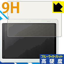 チャレンジパッド2【タイプA】 9H高硬度【ブルーライトカット】保護フィルム 日本製 自社製造直販