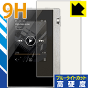 【エントリーでポイント10倍 5/16 1:59まで】9H高硬度【 ブルーライトカット 】保護フィルム private XDP-30R 日本製 自社製造直販