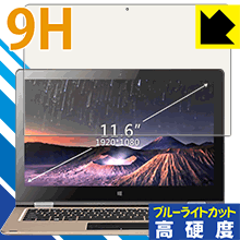 樂天商城 - 9H高硬度【 ブルーライトカット 】保護フィルム VOYO VBook A1 日本製 自社製造直販