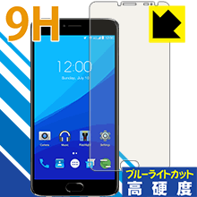 樂天商城 - 9H高硬度【 ブルーライトカット 】保護フィルム UMIDIGI Z Pro 日本製 自社製造直販