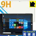 9H高硬度【 ブルーライトカット 】保護フィルム ジブン専用PC&タブレット【 大賞受賞記念モデル 】 KNWL10K2-SR 日本製 自社製造直販
