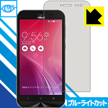 ブルーライトカット保護フィルム ASUS ZenFone Zoom【 ブラック専用 】 日本製 自社製造直販(2.0)