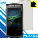 ブルーライトカット保護フィルム Zoji Z7 日本製 自社製造直販(2)