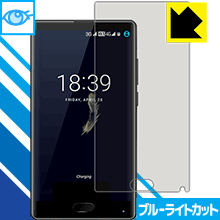 ブルーライトカット保護フィルム DOOGEE MIX 日本製 自社製造直販