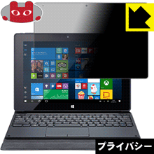 Rakuten - Privacy Shield【 覗き見防止・反射低減 】保護フィルム MT-WN1003シリーズ 日本製 自社製造直販