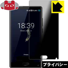 Privacy Shield【 覗き見防止・反射低減 】保護フィルム DOOGEE MIX 日本製 自社製造直販(2.0)