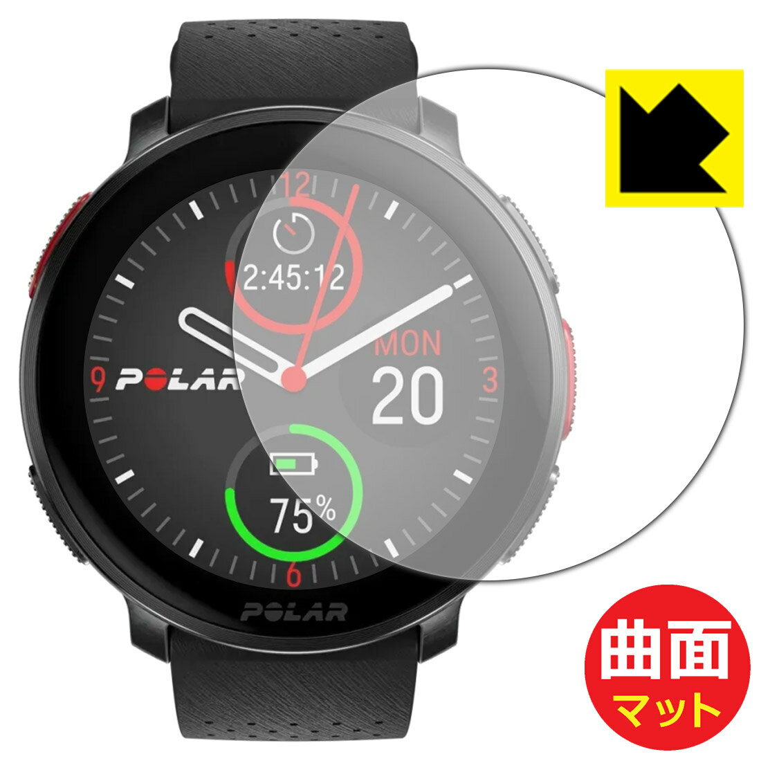 【 スーパーSALE 10%OFF 】Flexible Shield Matte【 反射低減 】保護フィルム Polar Vantage V3 日本製 自社製造直販