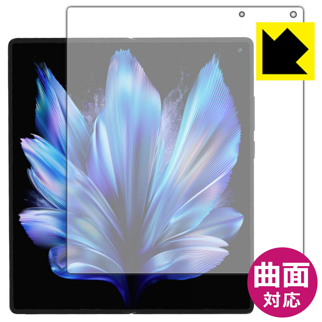 Flexible Shield【光沢】保護フィルム vivo X Fold3 Pro (メイン画面用)【指紋認証対応】 日本製 自社製造直販のサムネイル