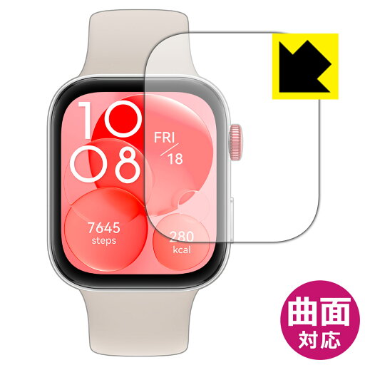 Flexible Shield【 光沢 】保護フィルム HUAWEI WATCH FIT 3 日本製 自社製造直販 Flexible Shield【 光沢 】保護フィルム HUAWEI WATCH FIT 3 日本製 自社製造直販
