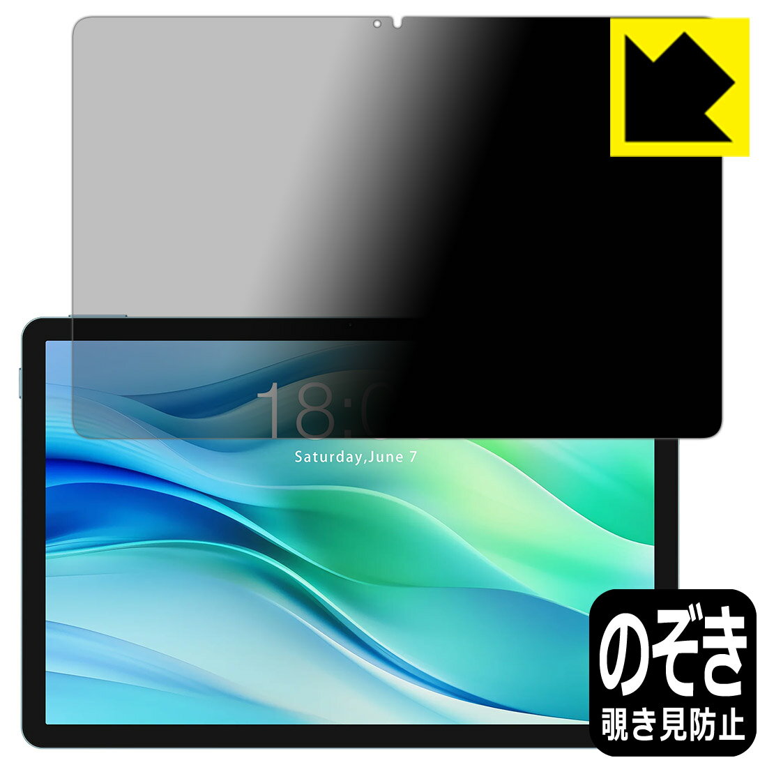 Privacy Shield【 覗き見防止・反射低減 】保護フィルム Teclast P50 日本製 自社製造直販