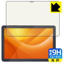 9H高硬度【 ブルーライトカット 】保護フィルム LUCA Tablet 10インチ TE104M4V1-B 日本製 自社製造直販(2)