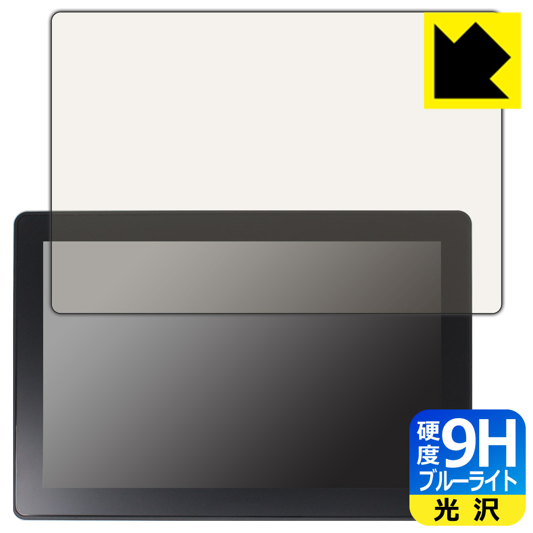 9H高硬度【 ブルーライトカット 】保護フィルム LILLIPUT HT10S 日本製 自社製造直販