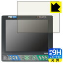 9H高硬度【 ブルーライトカット 】保護フィルム HONDEX PS-100GP-Di 日本製 自社製造直販(2)