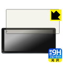 9H高硬度【 ブルーライトカット 】保護フィルム DreamMaker 11.5インチ ディスプレイオーディオ DPLAY-1036 日本製 自社製造直販