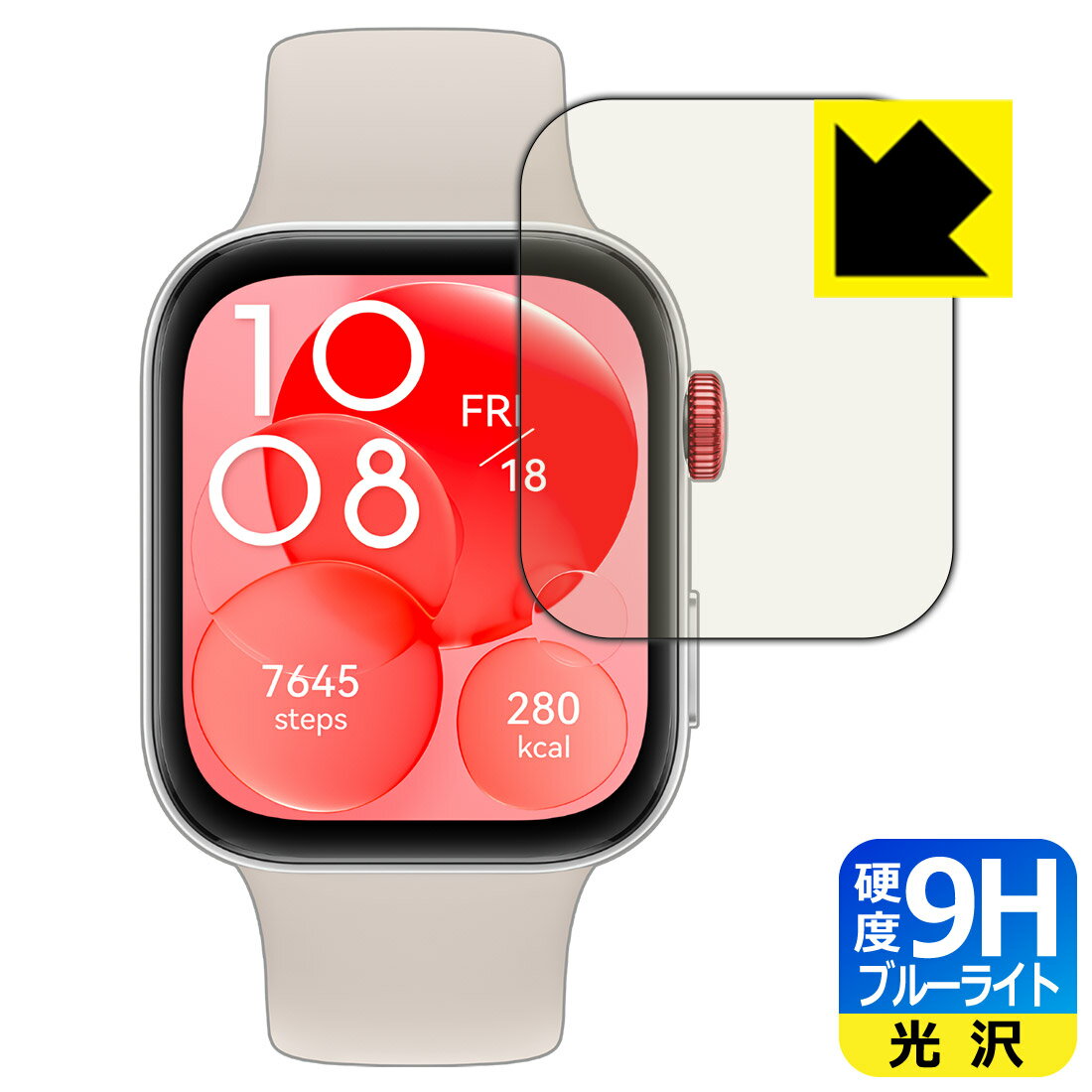 乐天商城 - 9H高硬度【 ブルーライトカット 】保護フィルム HUAWEI WATCH FIT 3 日本製 自社製造直販