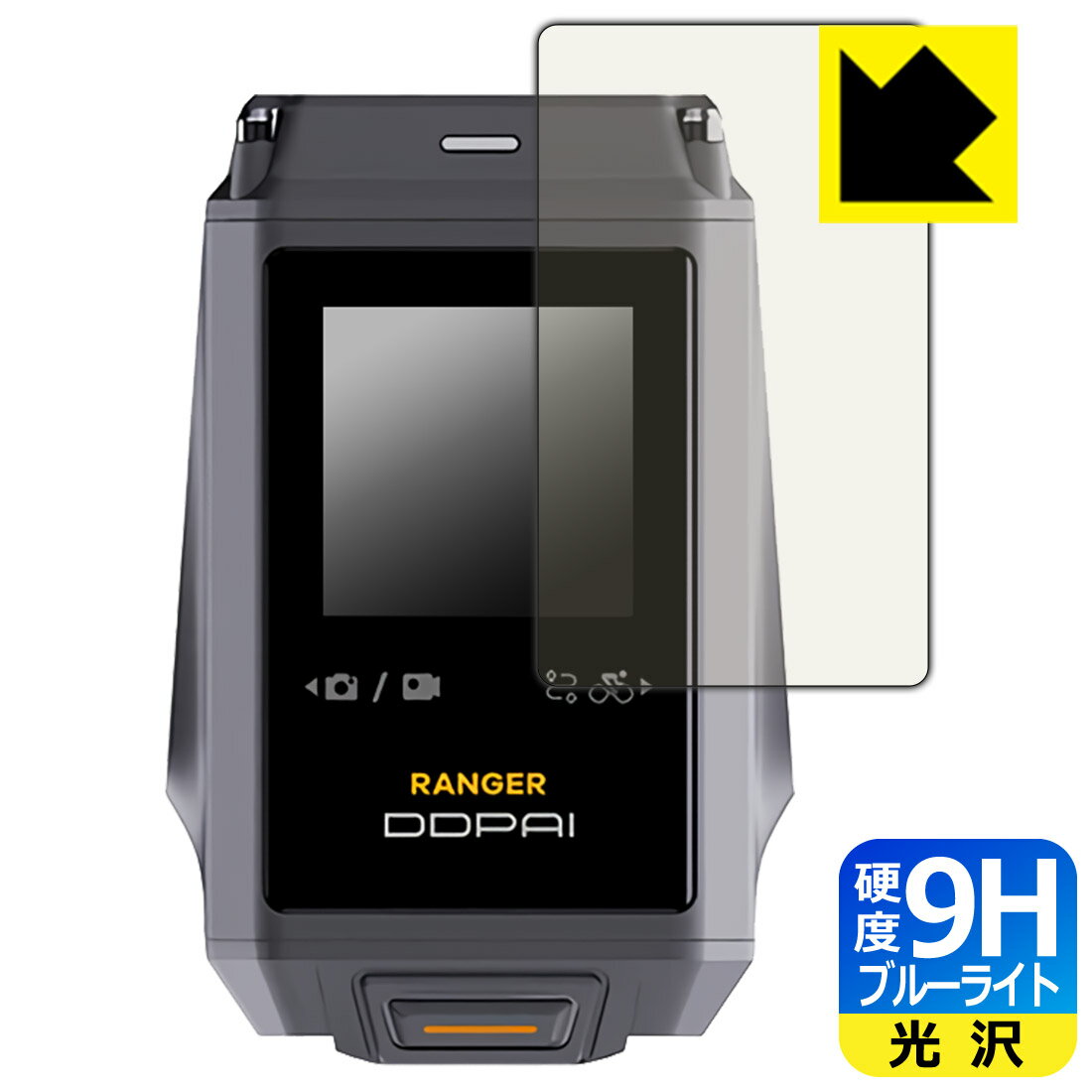 9H����١� �֥롼�饤�ȥ��å� ���ݸ�ե���� DDPAI RANGER (���å������꡼����) ������ ������¤ľ��