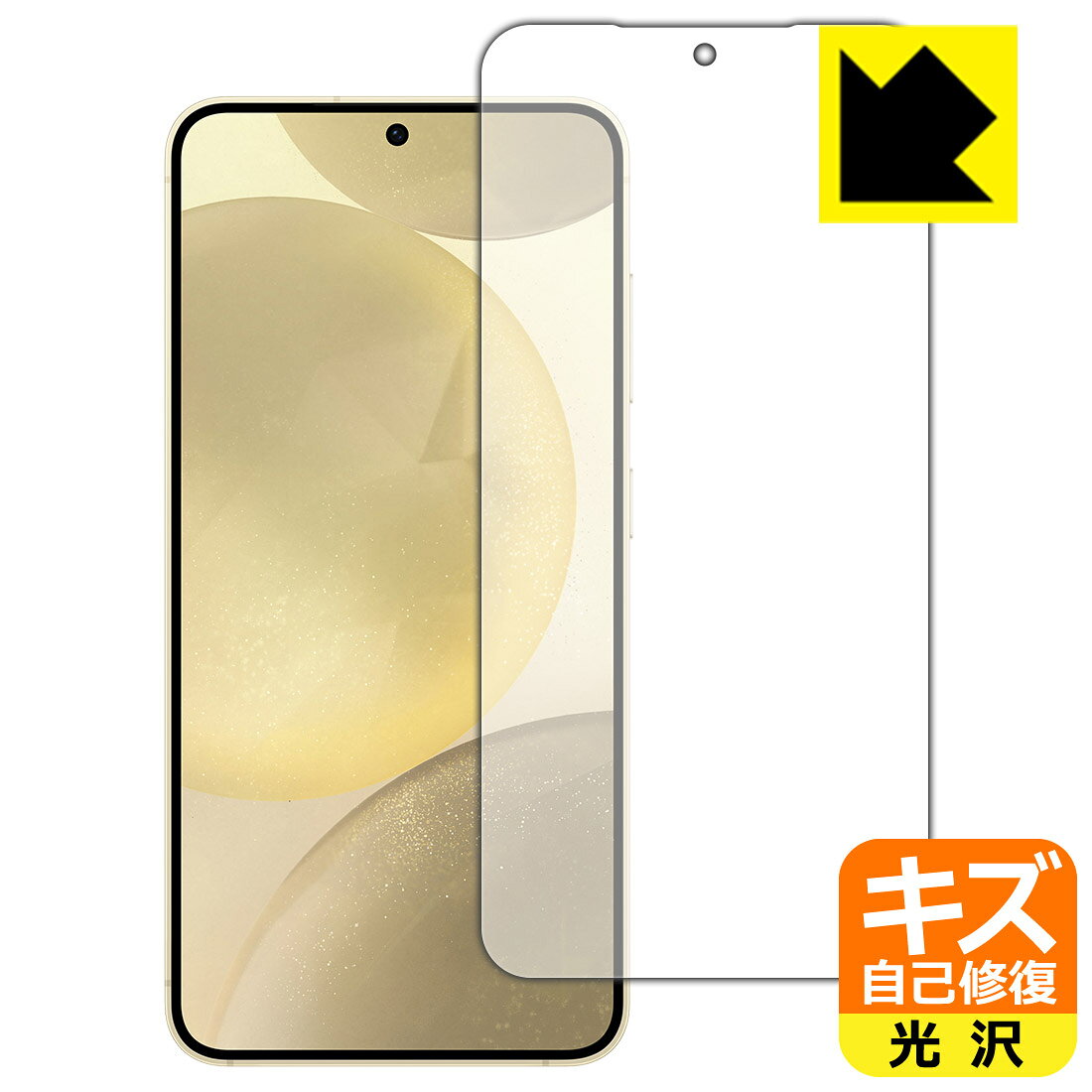 対応機種●対応機種 : Samsung Galaxy S24 (docomo SC-51E / au SCG25 / SIMフリー SM-S921) (ギャラクシー S24)専用の商品です。●製品内容 : 画面用フィルム1枚・クリーニングワイプ1個　　※画面での指紋認証に対応しています。●特殊なキズ自己修復層が細かなキズを修復！傷がついても時間が経つと自然に直ります。『キズ自己修復の保護フィルム』●安心の国産素材を使用。日本国内の自社工場で製造し出荷しています。 ★貼り付け失敗交換サービス対象商品★ 国内自社工場製造・発送だからできる 安心の製品保証とサポート ■製品保証 お届けした製品が誤っていたり、不具合があった場合などには、お届けから1ヶ月以内にメールにてお問い合わせください。交換等対応させていただきます。[キャンセル・返品（返金・交換）について] ■■貼り付け失敗時の交換サービス■■貼り付けに失敗しても1回だけ無償交換ができます。(失敗したフィルムをお送りいただき、新品に無償交換します。往復の送料のみお客様にご負担をお願いいたします。詳しくは製品に同封の紙をご確認ください) ■■保護フィルム貼り付け代行サービス■■保護フィルムの貼り付け作業に自信がない方には、PDA工房で貼り付け作業を代行いたします。(PDA工房の保護フィルムのみが対象です。詳しくは製品に同封の紙をご確認ください) キズ自己修復保護フィルム 素材説明 ■特殊なキズ自己修復層が細かな傷を修復！表面についた細かいスリ傷が自然に消える特殊な加工がされたフィルムです。キズがついても瞬間的に消えます。機器を鞄に入れることが多い方や、ツメなどのキズが気になる方へおすすめです。※自己修復層を超えたキズは直りません。■高級感あふれる光沢と画質を損なわない透明度！貼っていることを意識させないほどの高い透明度に、高級感あふれる光沢・クリアな仕上げとなります。動画視聴や画像編集など、機器本来の発色を重視したい方におすすめです。■気泡の入りにくい特殊な自己吸着タイプ接着面は気泡の入りにくい特殊な自己吸着タイプです。素材に柔軟性があり、貼り付け作業も簡単にできます。また、はがすときにガラス製フィルムのように割れてしまうことはありません。貼り直しが何度でもできるので、正しい位置へ貼り付けられるまでやり直すことができます。■安心の日本製最高級グレードの国産素材を日本国内の弊社工場で加工している完全な Made in Japan です。安心の品質をお届けします。 【ポスト投函送料無料】商品は【ポスト投函発送 (追跡可能メール便)】で発送します。お急ぎ、配達日時を指定されたい方は以下のクーポンを同時購入ください。【お急ぎ便クーポン】　プラス110円(税込)で速達扱いでの発送。お届けはポストへの投函となります。【配達日時指定クーポン】　プラス550円(税込)で配達日時を指定し、宅配便で発送させていただきます。【お急ぎ便クーポン】はこちらをクリック【配達日時指定クーポン】はこちらをクリック
