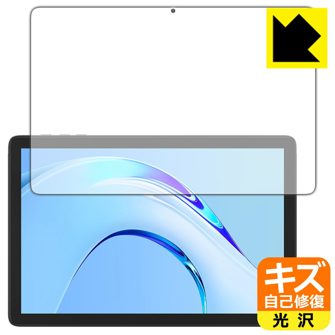 キズ自己修復保護フィルム Plimpton PlimPad P8 Pro (画面用) 日本製 自社製造直販