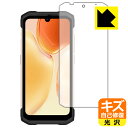 キズ自己修復保護フィルム DOOGEE S99 日本製 自社製造直販
