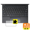 キズ自己修復保護フィルム One Netbook OneMix5 (タッチパッド用) 日本製 自社製造直販(2)